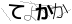 CAPTCHA