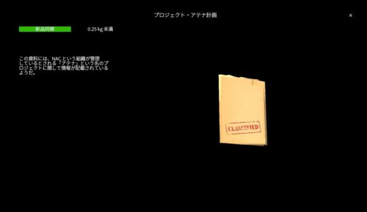 【DayZ Namalskドキュメント翻訳（1）】Namalsk プロジェクト・アテナ計画