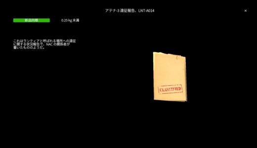 【DayZ Namalskドキュメント翻訳（5）】アテナ3遠征報告、LNT-A014