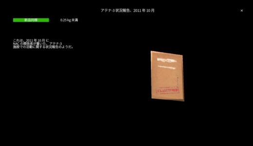 【DayZ Namalskドキュメント翻訳（7）】アテナ3状況報告、2011年10月