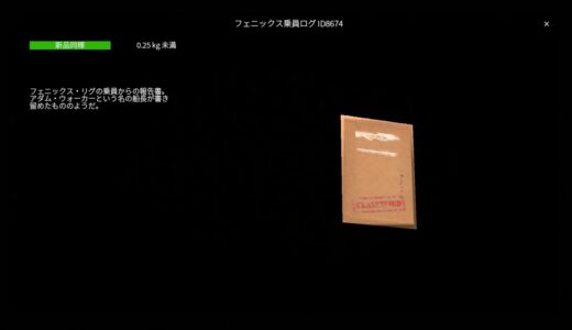 【DayZ Namalskドキュメント翻訳（11）】フェニックス乗員ログ ID8674 アダム・ウォーカー