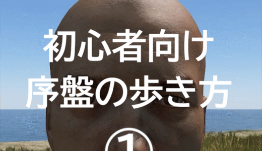 初心者向け序盤の歩き方🔰1-1（優先物資）
