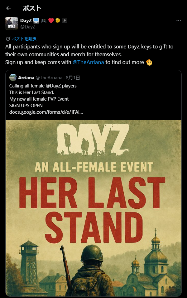 DayZ公式が女性限定PvPイベントを支援　サインアップで配布用キーとグッズを進呈