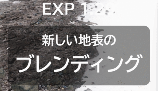 DayZ Experimental Update1 アップデートまとめに「新しい地表のブレンディング」を追加しました