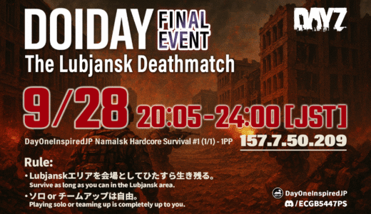 イベント紹介「DOIDAY：The Lubjansk Deathmatch」