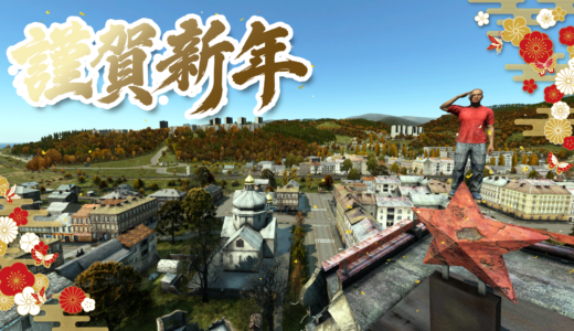 新年のごあいさつ