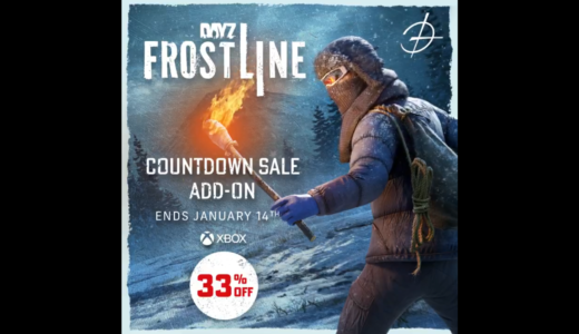 DayZ Frostline、Xboxで33％オフセール実施中 ─ Sakhalの極寒サバイバルが対象に
