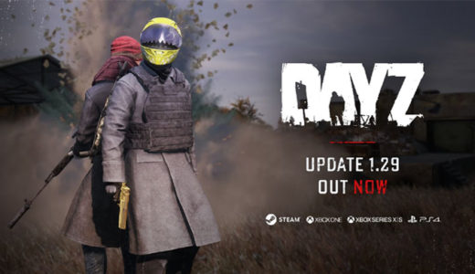 DayZ Stable 1.29 Update1 まとめ