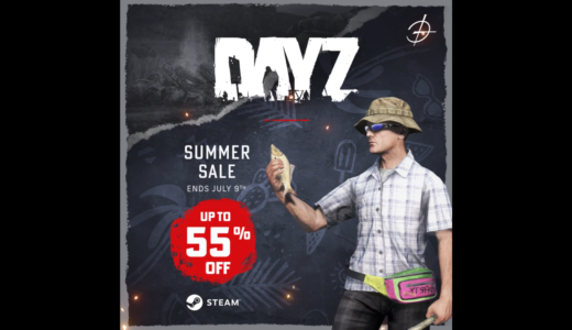 🔥 Steam Summer Sale開催 ─ DayZなどBohemiaタイトルがセール中