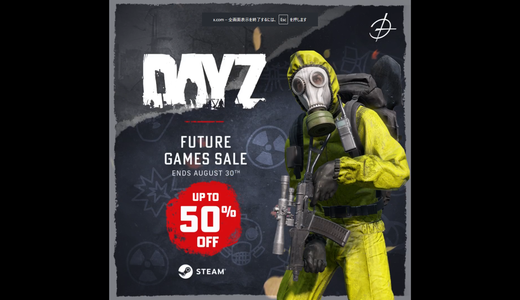【PC】DayZセール ─ Steam「Future Games Show Sale」で最大50％オフ🔔