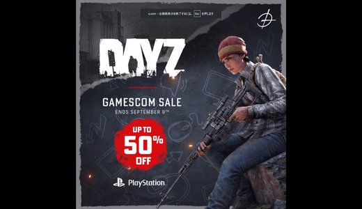 【PS】DayZセール ─ Gamescom Saleで最大50％オフ🎮