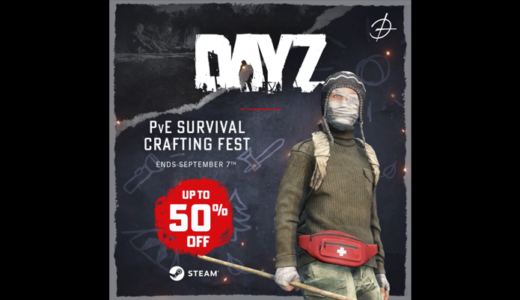 【PC】DayZセール ─ Steam「PvE Survival Crafting Fest」で最大50％オフ🔉