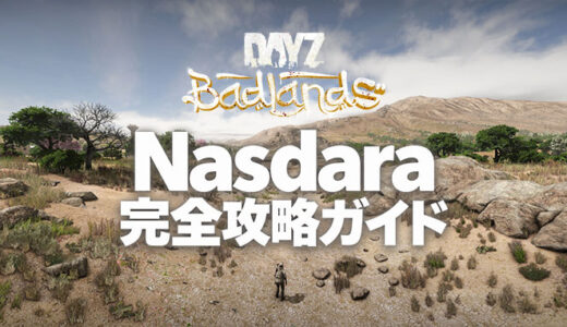 🏜️ DayZ Nasdara完全攻略ガイド｜水源・病気・探索・新要素まとめ【随時更新】