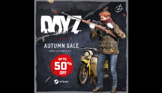 【PC】DayZセール ─ Steam Autumn Saleで最大50％オフ🍂